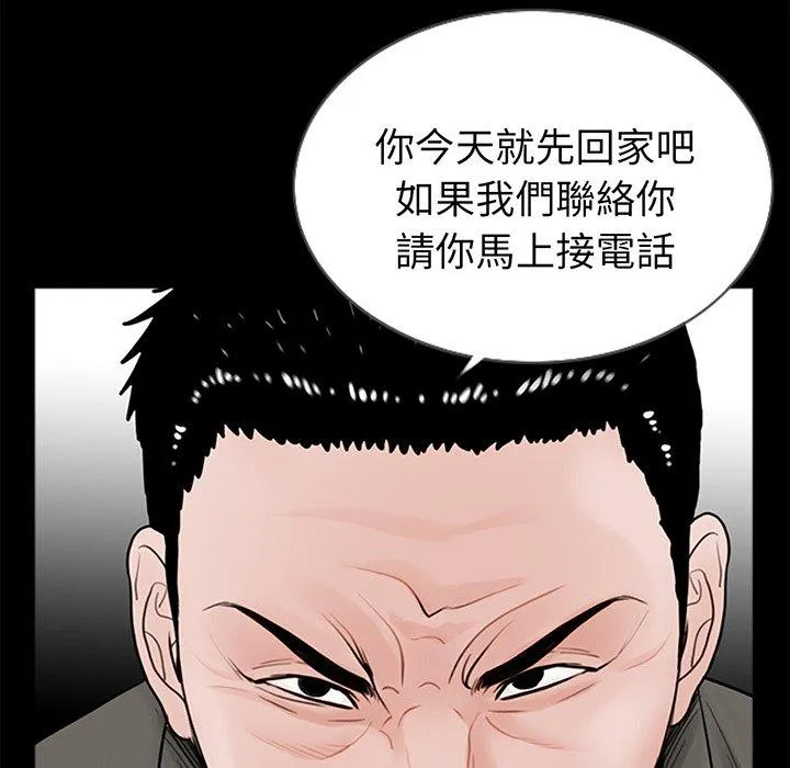 传宗接代好困难 第1话 第133页