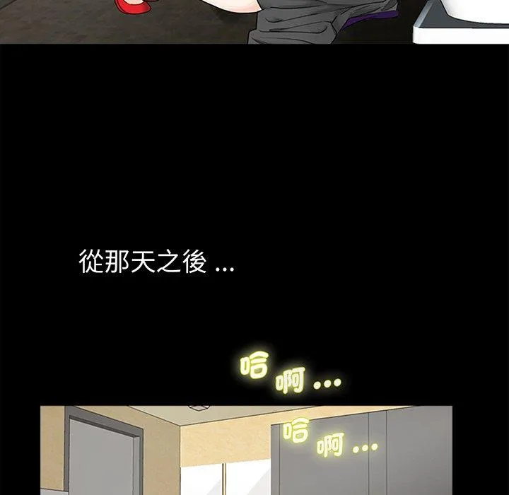传宗接代好困难 第1话 第81页