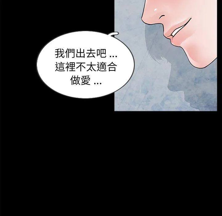 传宗接代好困难 第1话 第69页