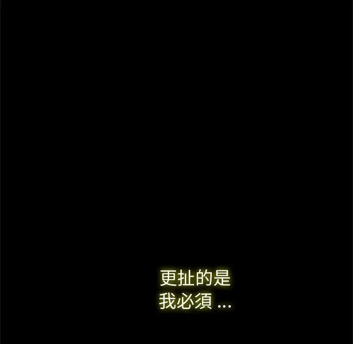 传宗接代好困难 第1话 第19页