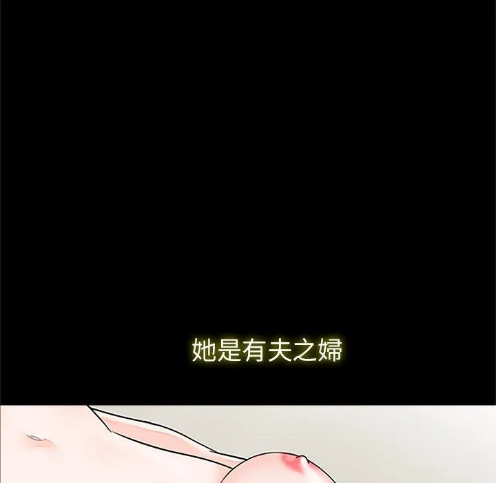 传宗接代好困难 第1话 第16页
