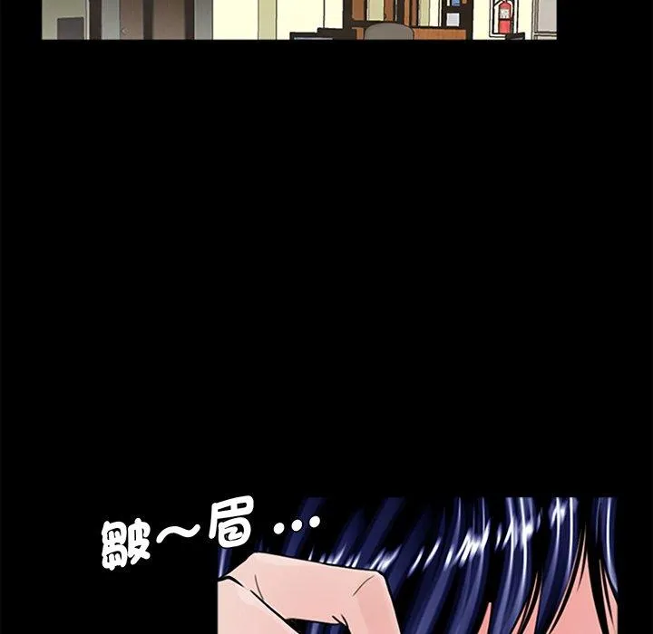 传宗接代好困难 第1话 第119页
