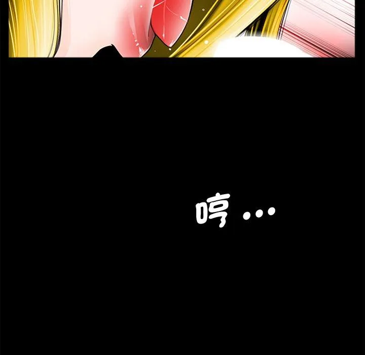 传宗接代好困难 第1话 第77页