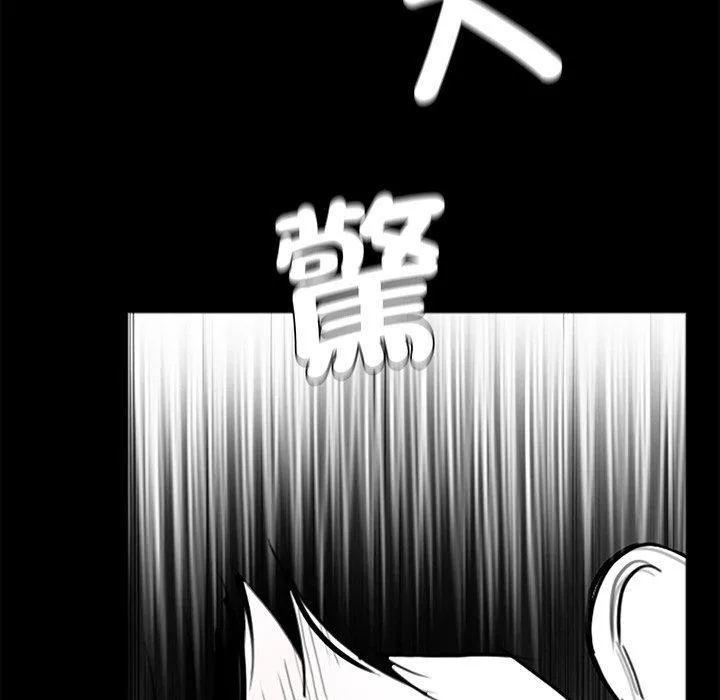 传宗接代好困难 第1话 第115页