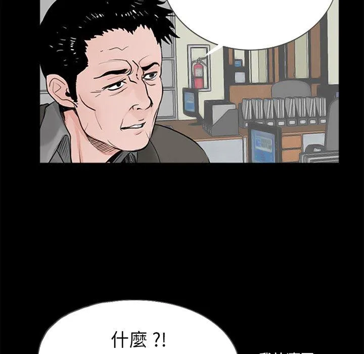 传宗接代好困难 第1话 第131页