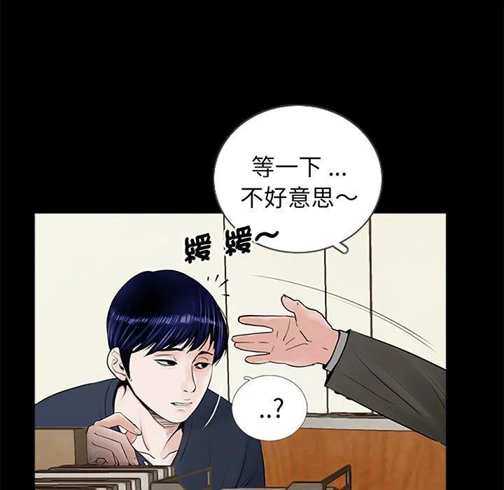 传宗接代好困难 第1话 第121页
