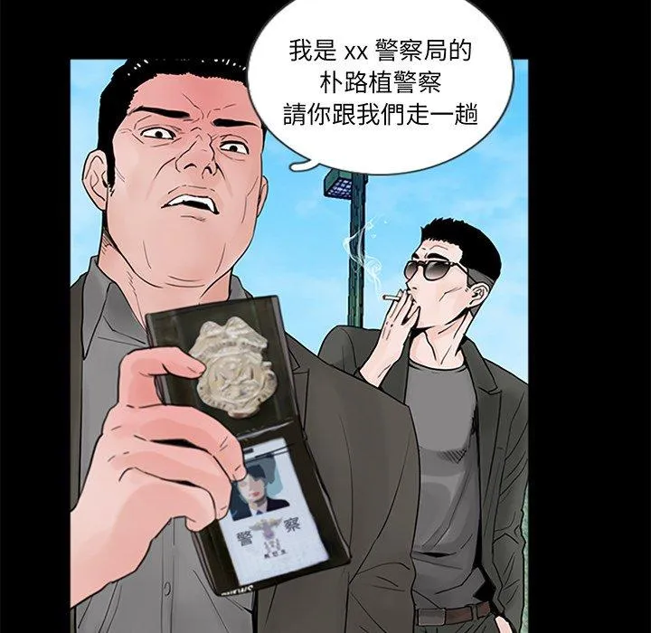 传宗接代好困难 第1话 第101页