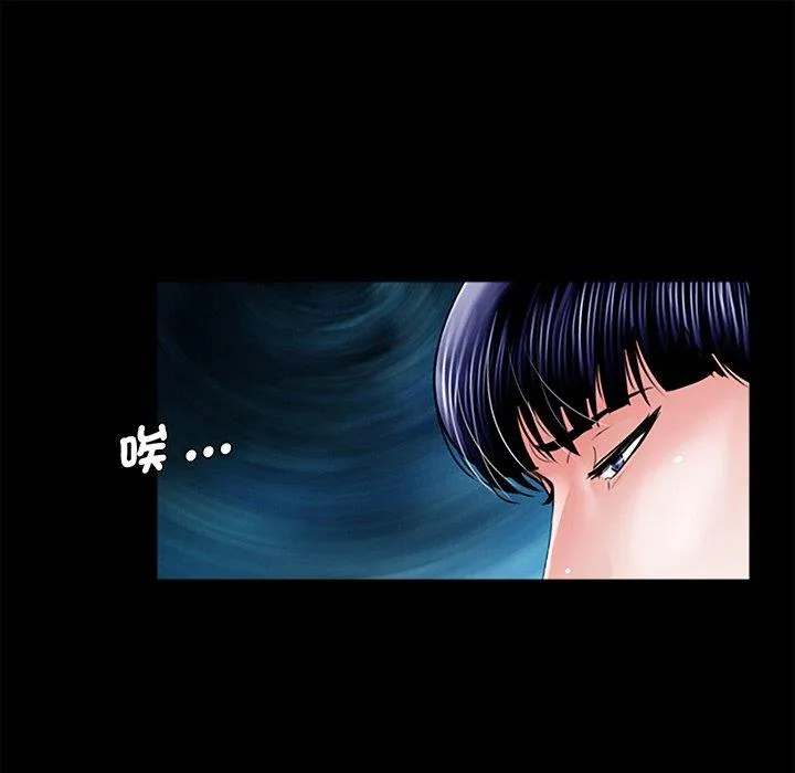 传宗接代好困难 第1话 第135页