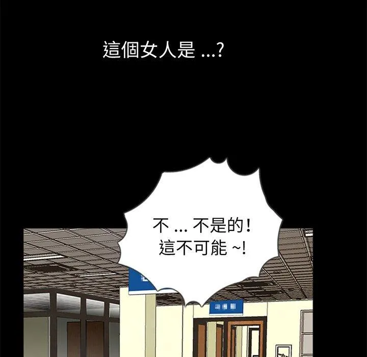 传宗接代好困难 第1话 第118页