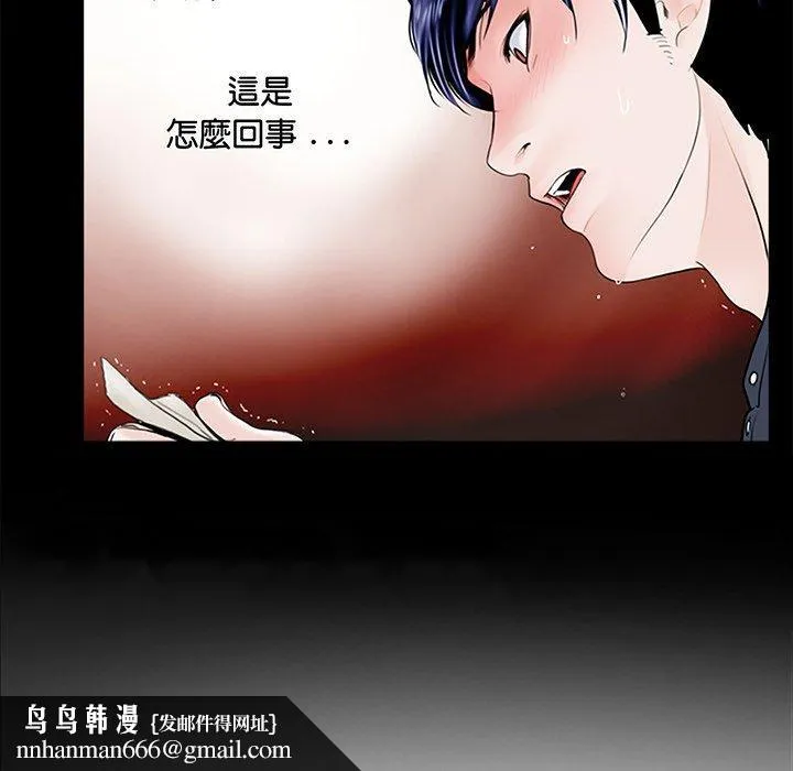 传宗接代好困难 第1话 第142页