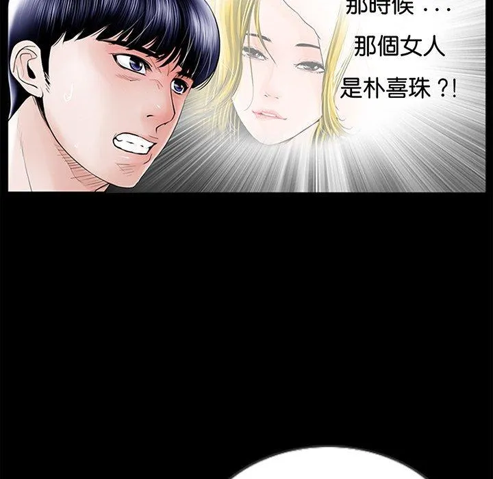 传宗接代好困难 第1话 第111页