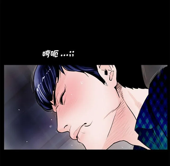 传宗接代好困难 第1话 第78页