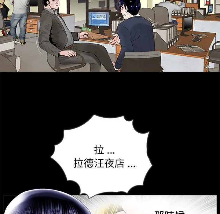 传宗接代好困难 第1话 第110页