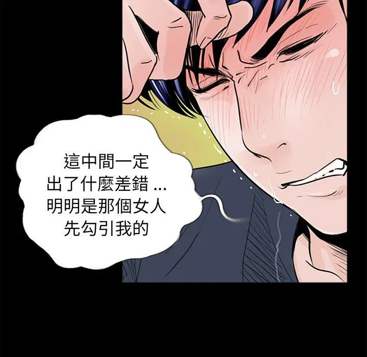 传宗接代好困难 第1话 第120页