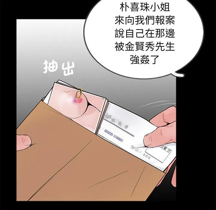 传宗接代好困难 第1话 第112页