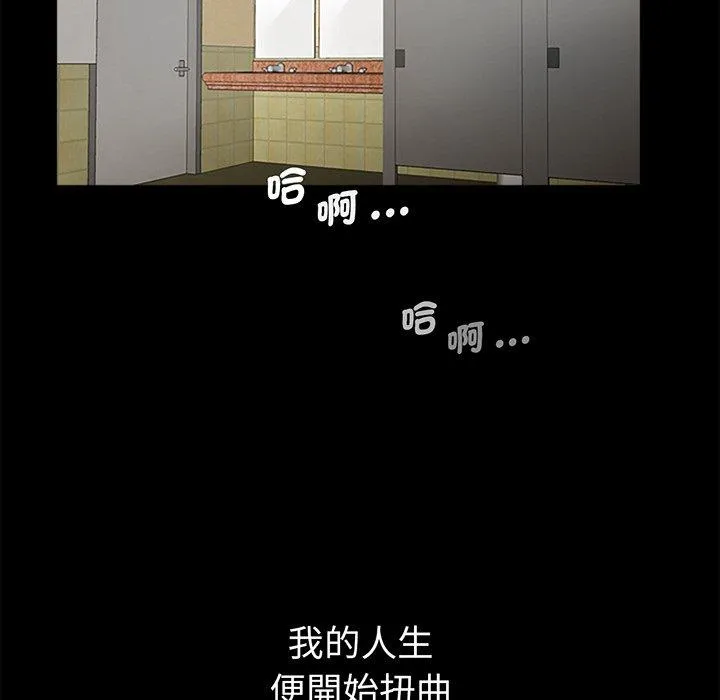 传宗接代好困难 第1话 第82页