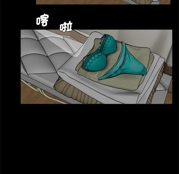 传宗接代好困难 第1话 第5页
