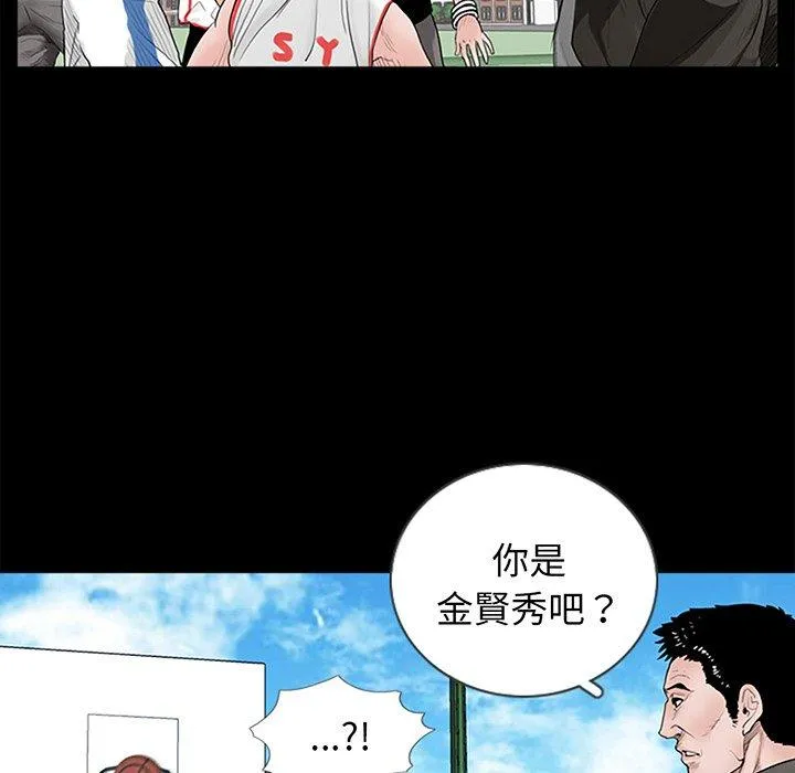 传宗接代好困难 第1话 第97页