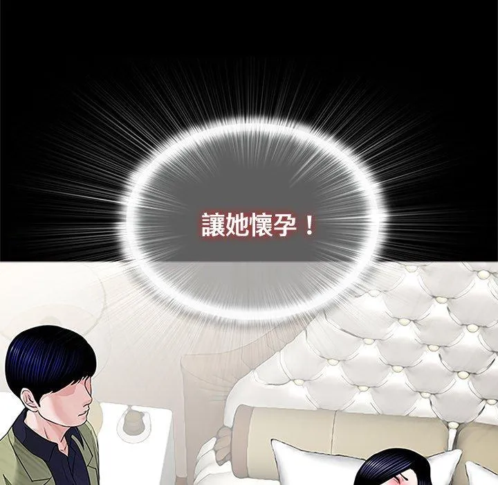 传宗接代好困难 第1话 第22页