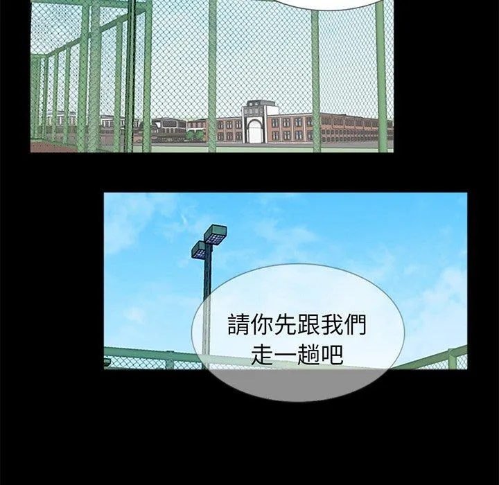 传宗接代好困难 第1话 第105页