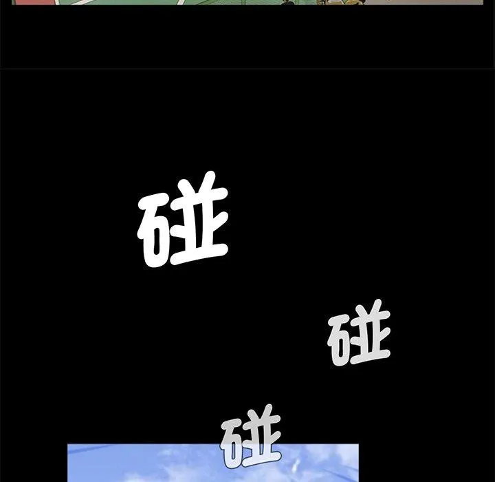 传宗接代好困难 第1话 第92页