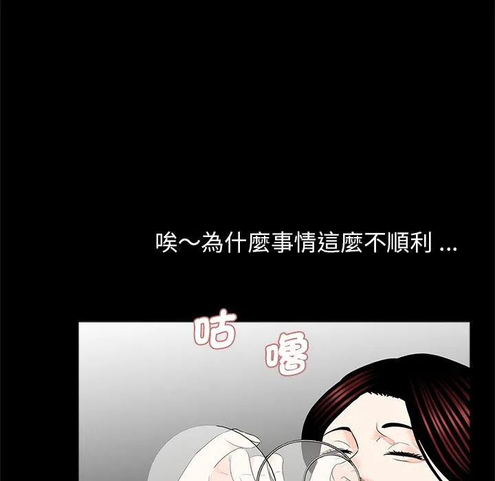 传宗接代好困难 第21話 第76页