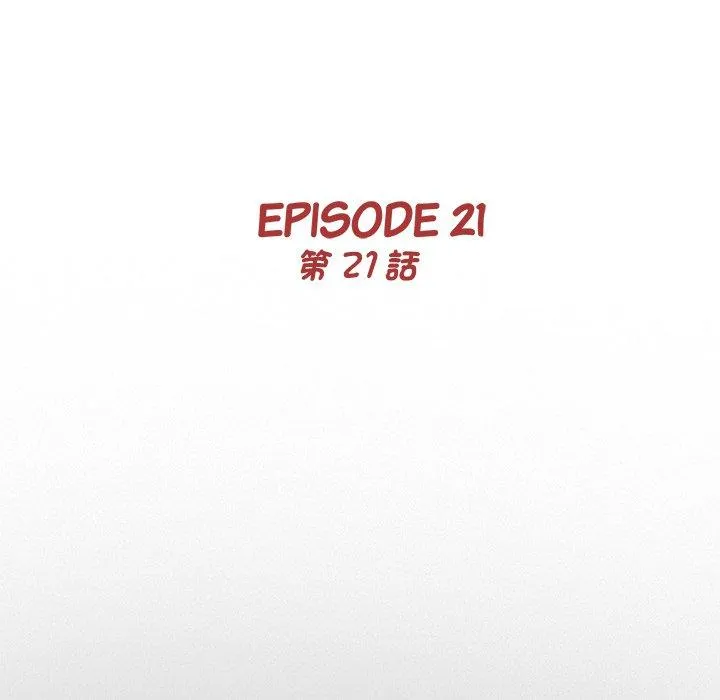 传宗接代好困难 第21話 第31页