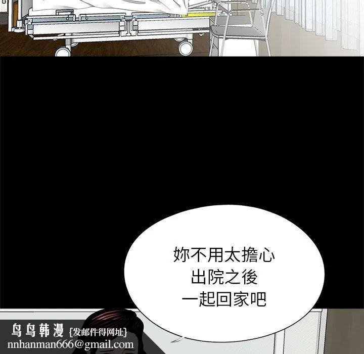 传宗接代好困难 第21話 第57页