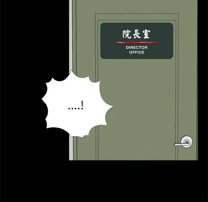 传宗接代好困难 第21話 第104页