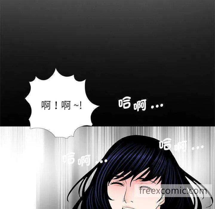 传宗接代好困难 第21話 第33页
