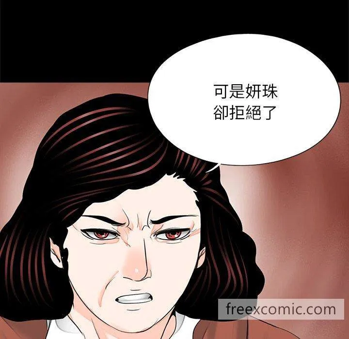 传宗接代好困难 第21話 第71页