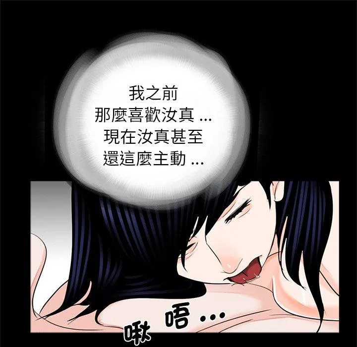 传宗接代好困难 第21話 第45页