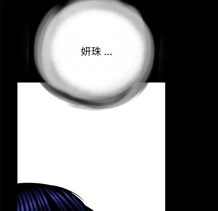 传宗接代好困难 第21話 第51页