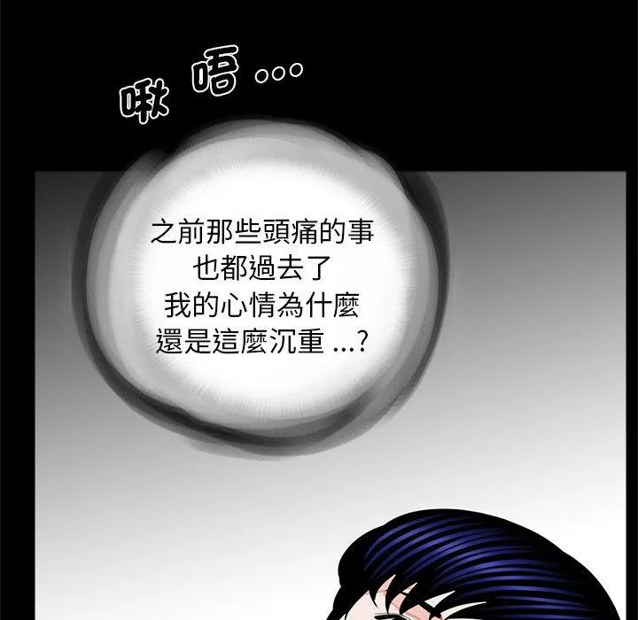 传宗接代好困难 第21話 第46页