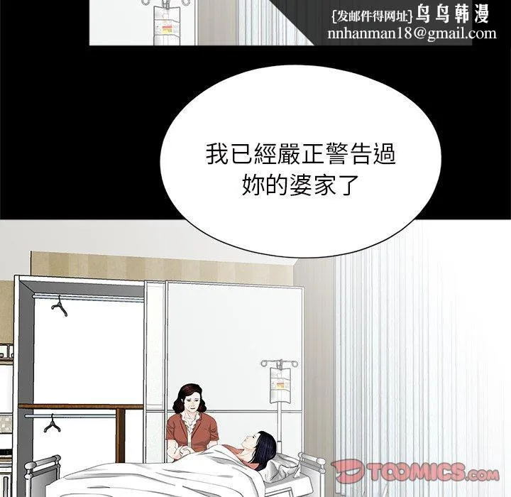 传宗接代好困难 第21話 第56页
