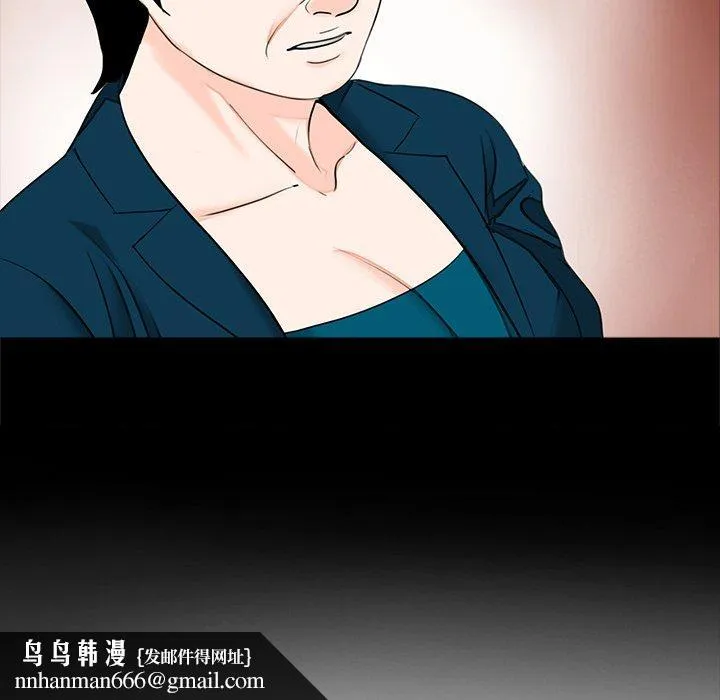 传宗接代好困难 第21話 第111页