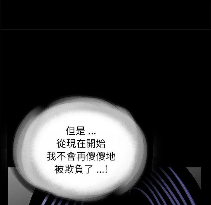 传宗接代好困难 第21話 第62页
