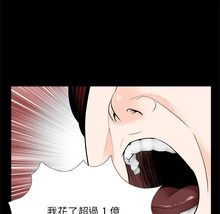 传宗接代好困难 第21話 第14页