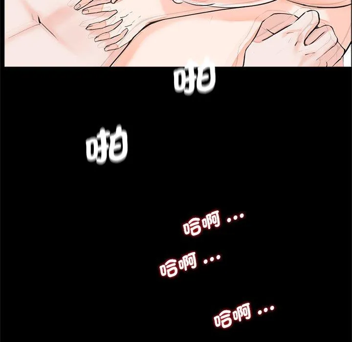 传宗接代好困难 第21話 第40页