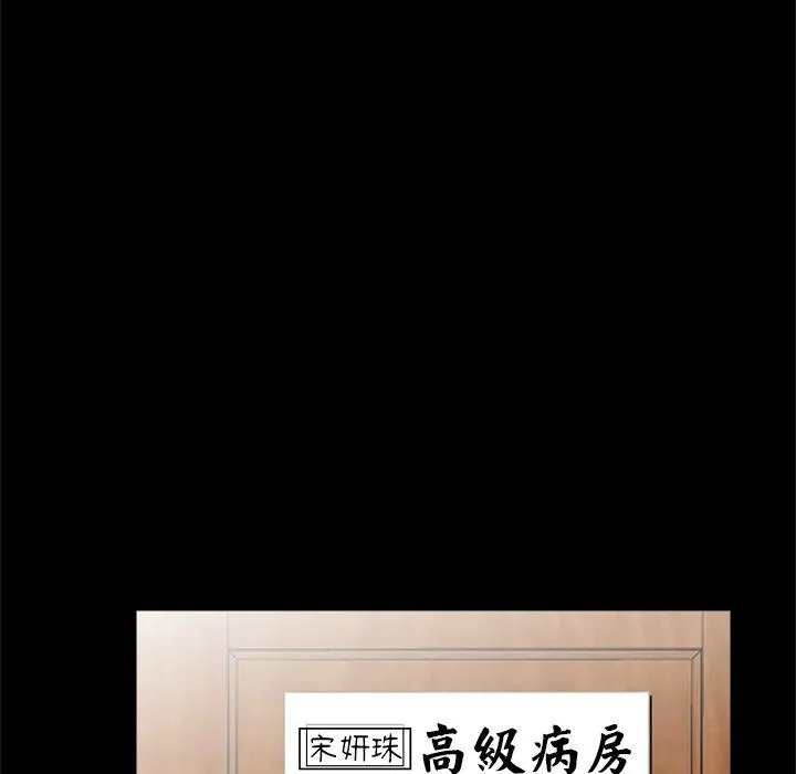 传宗接代好困难 第21話 第9页