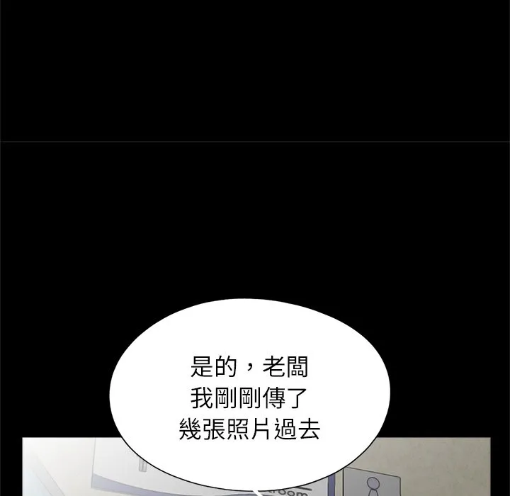 传宗接代好困难 第28話 第79页