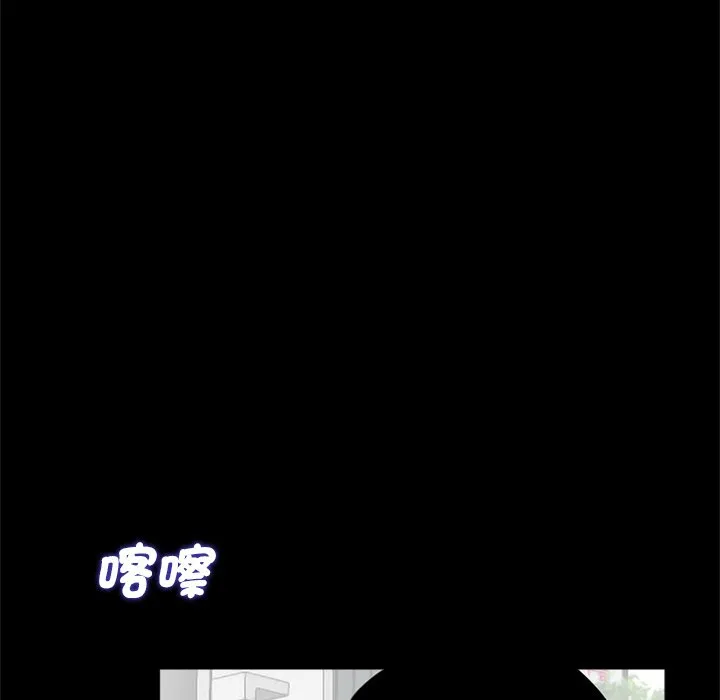 传宗接代好困难 第28話 第51页