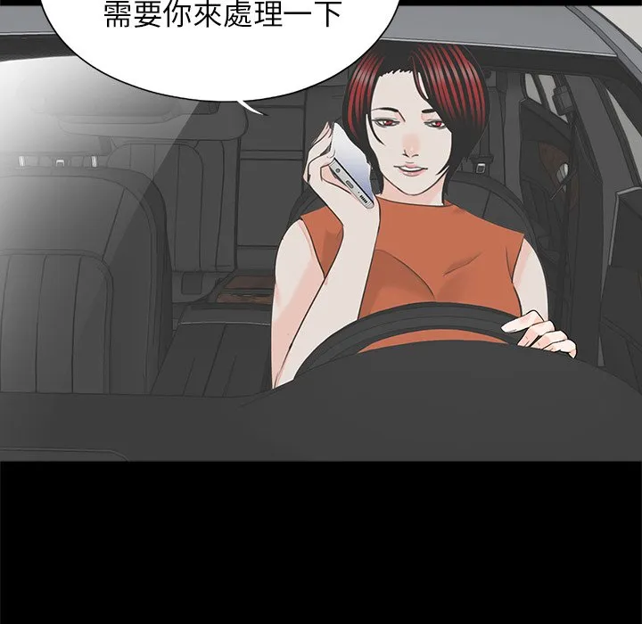 传宗接代好困难 第28話 第58页