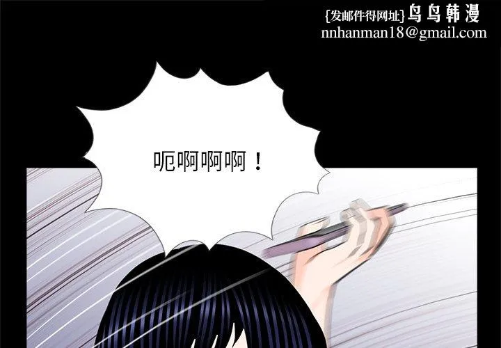传宗接代好困难 第28話 第1页