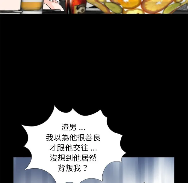 传宗接代好困难 第28話 第15页