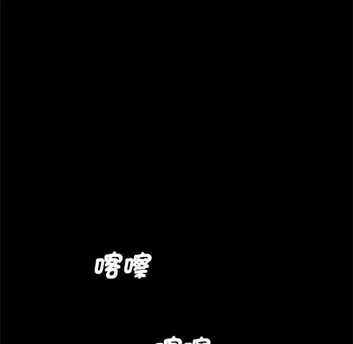 传宗接代好困难 第28話 第48页