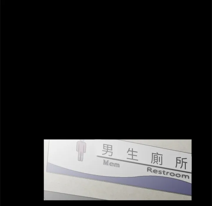 传宗接代好困难 第28話 第78页