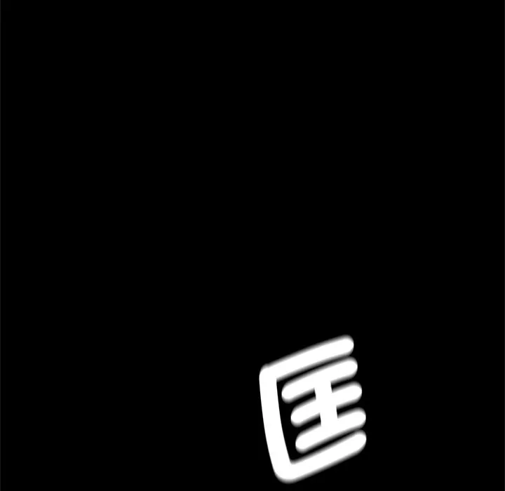 传宗接代好困难 第28話 第17页
