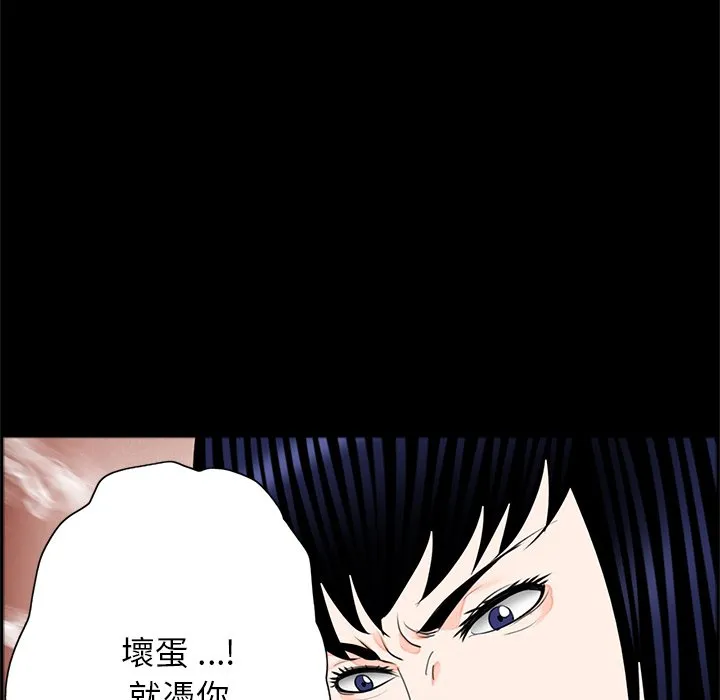 传宗接代好困难 第28話 第6页