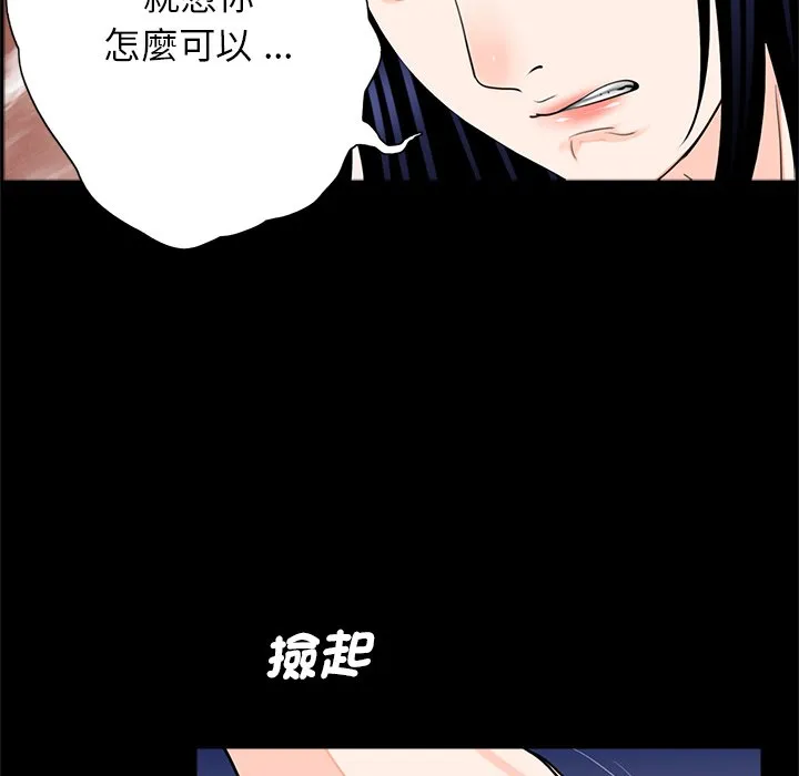 传宗接代好困难 第28話 第7页